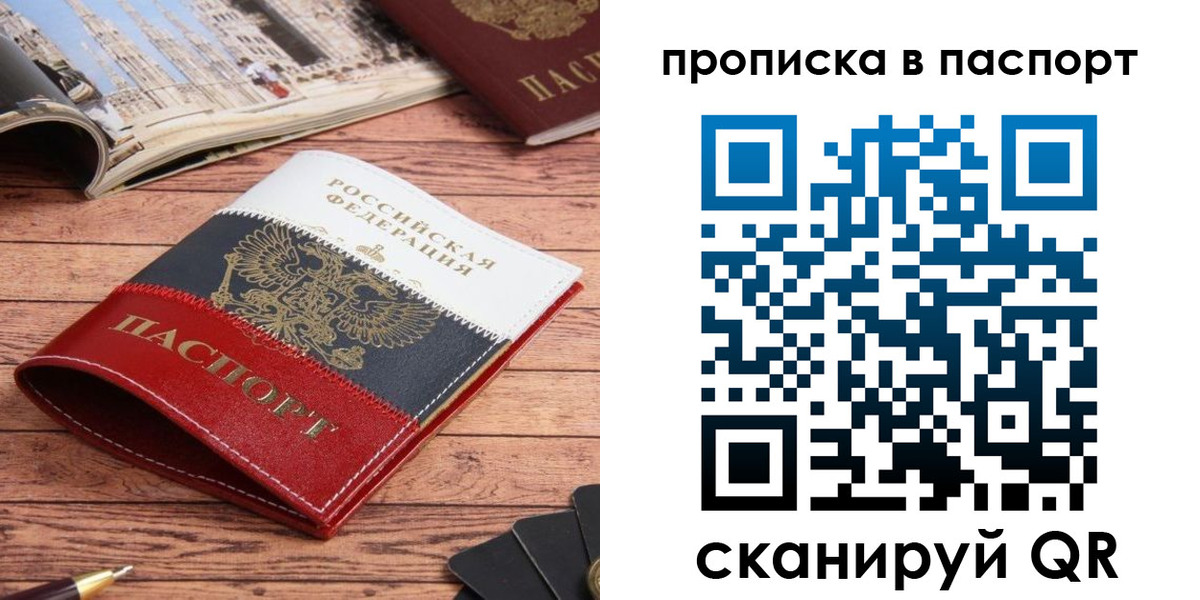 временная регистрация собственник в Архангельске