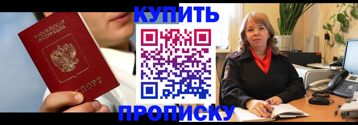 временная регистрация 2025 в Архангельске