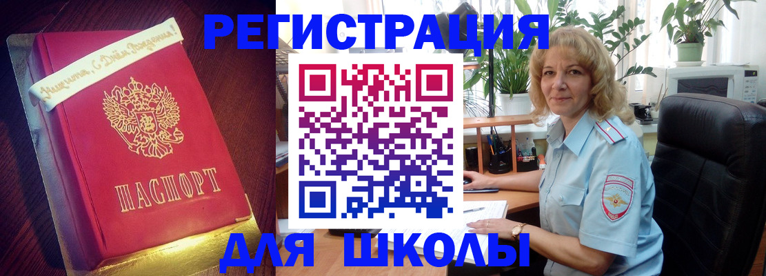 прописка для военкомата в Архангельске