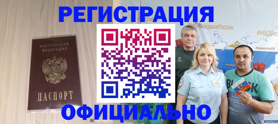 временная регистрация законно в Архангельске