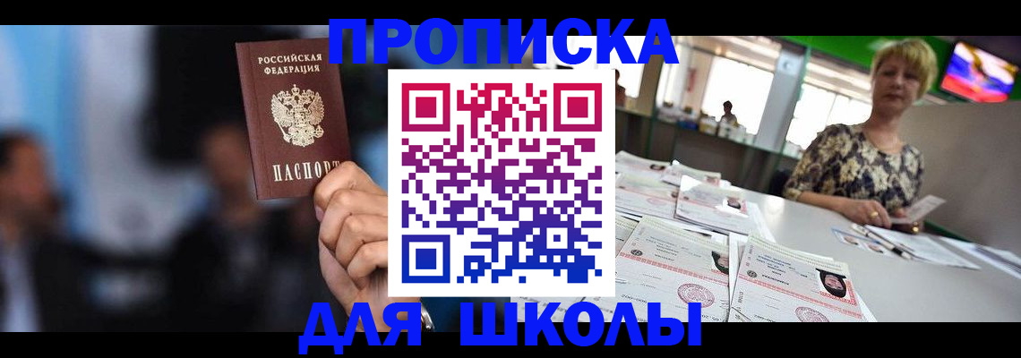 временная регистрация для всех в Архангельске