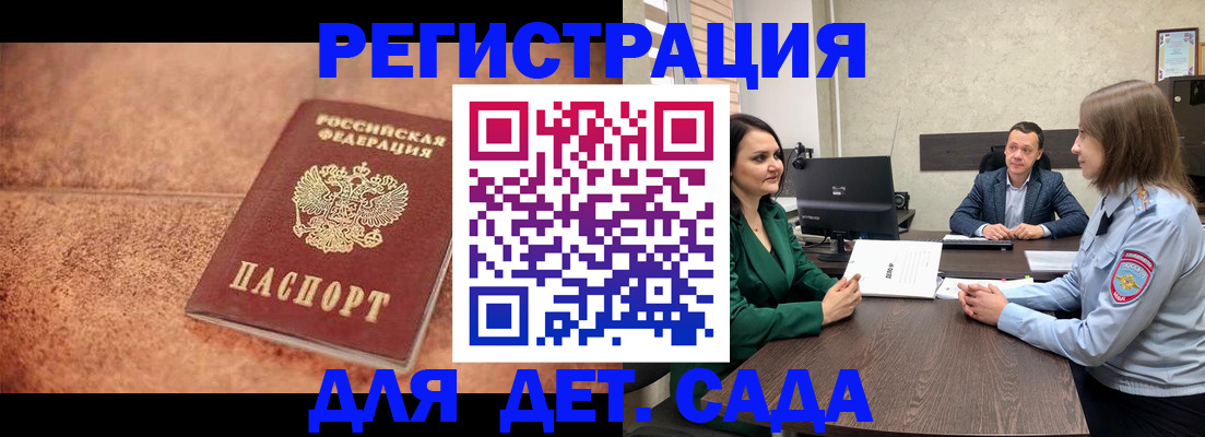 прописка иностранных граждан в Архангельске
