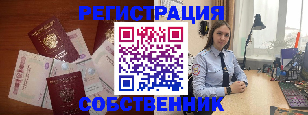 прописка паспорт в Архангельске